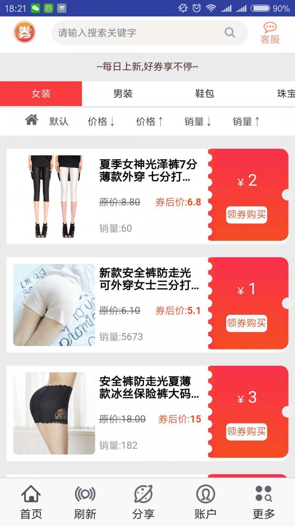 豆豆商城v1.0.8截图2