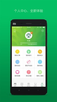 遇树林丰v2.1.4截图4