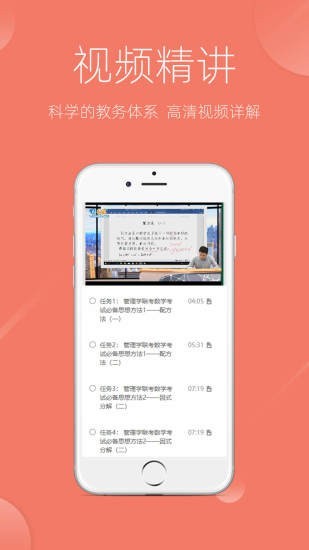 泰祺网校v4.7.5截图3