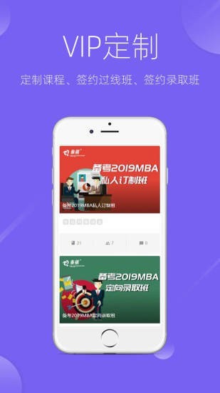 泰祺网校v4.7.5截图4