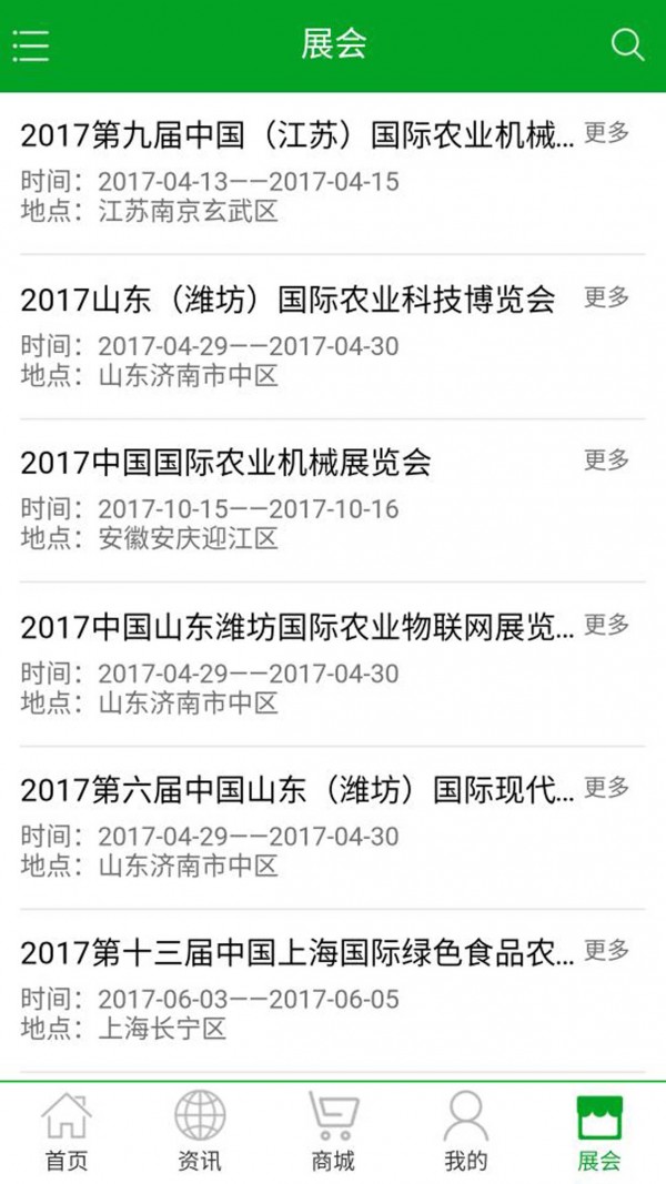 绿色农业信息v10.0.1截图2