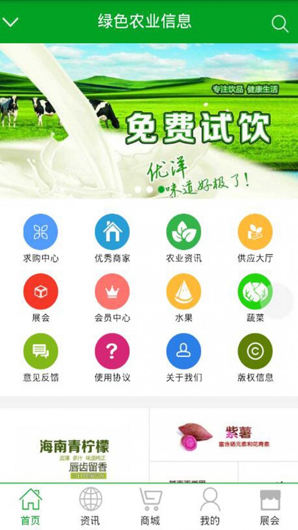 绿色农业信息v10.0.1截图5