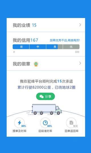 云驼v1.2.0截图4