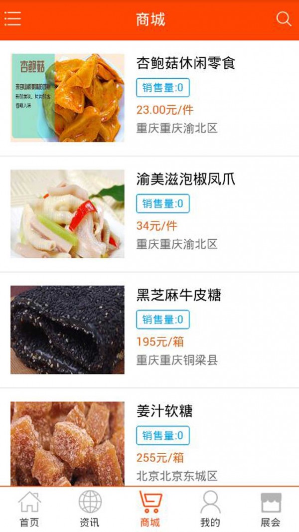 食全酒美v10.0.1截图1