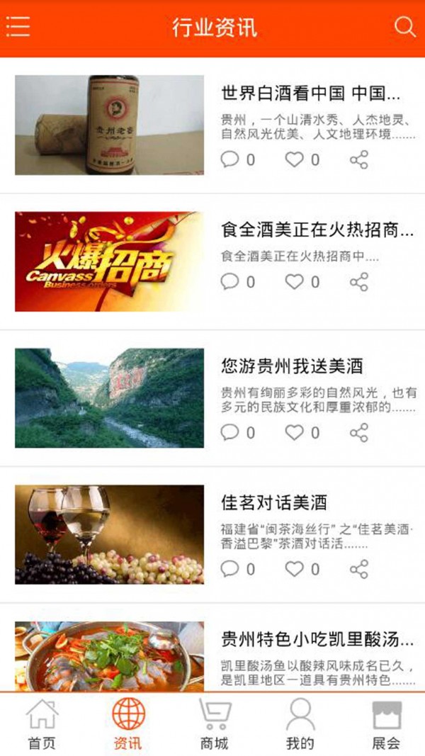 食全酒美v10.0.1截图5