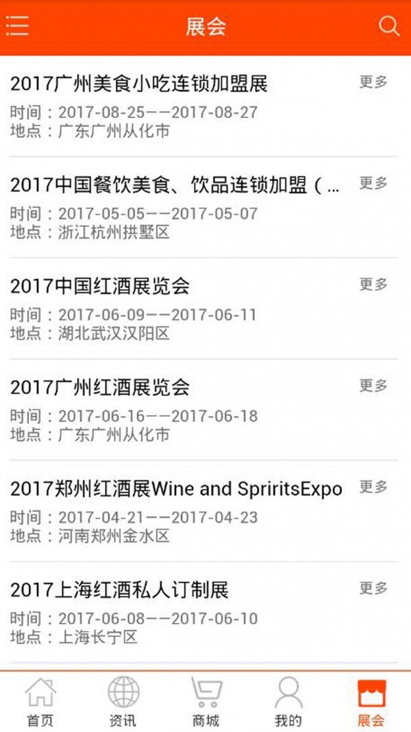 食全酒美v10.0.1截图4