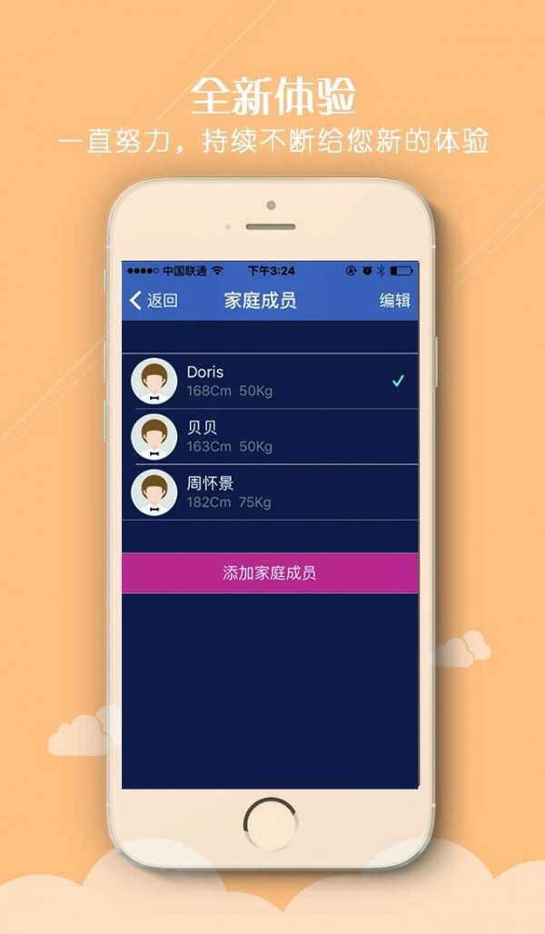 氧心宝v1.0.6截图1