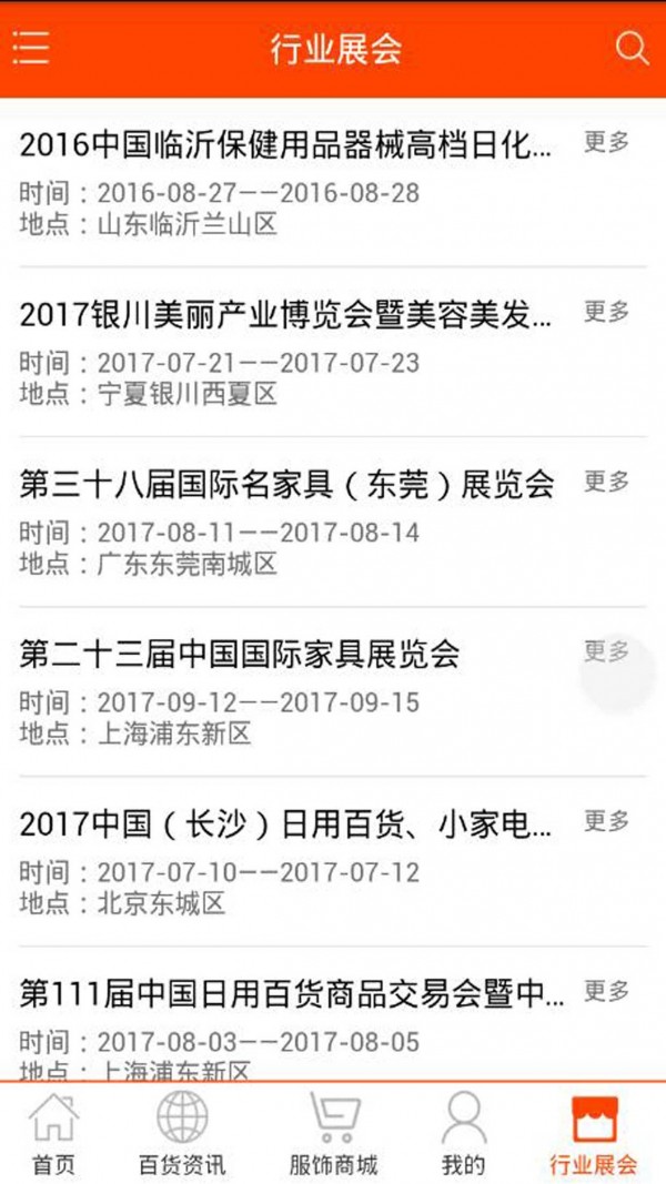 重庆百货网v10.0.1截图5