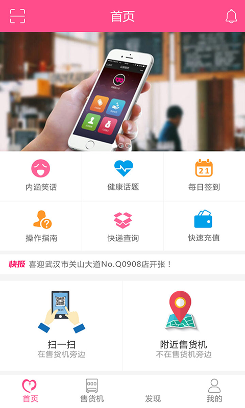 趣爱购v1.0截图1