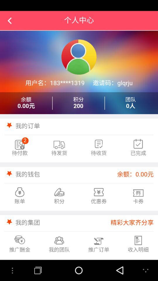 婴淘驿站v1.0.4截图4