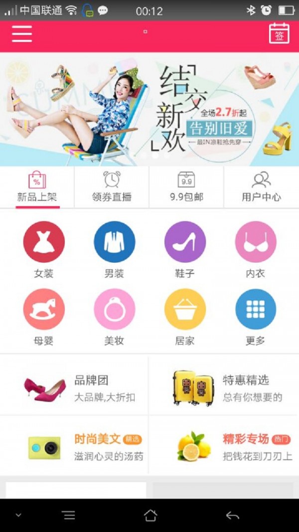 帮您网汇v0.0.1截图1