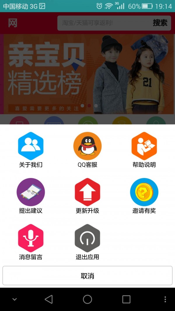 互利网v1.0.0截图4