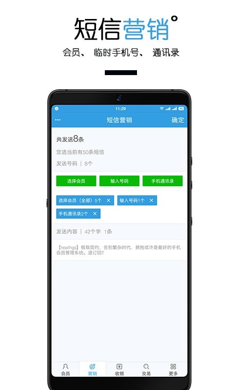 商卡通会员管理v4.0.0.0截图2