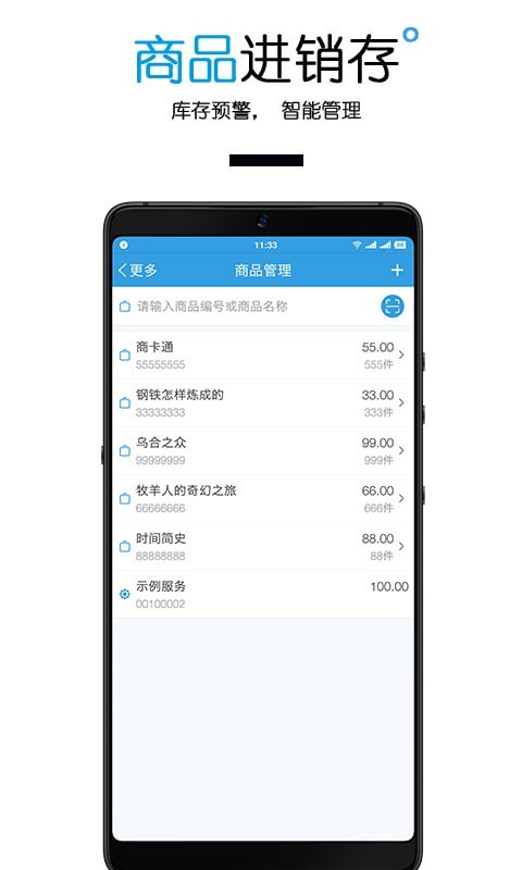 商卡通会员管理v4.0.0.0截图5