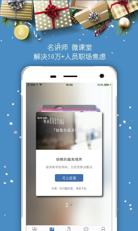 营家v3.4.0截图5