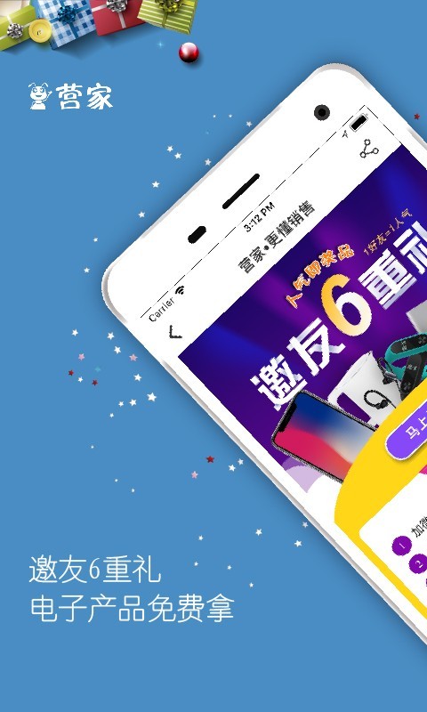 营家v3.4.0截图1