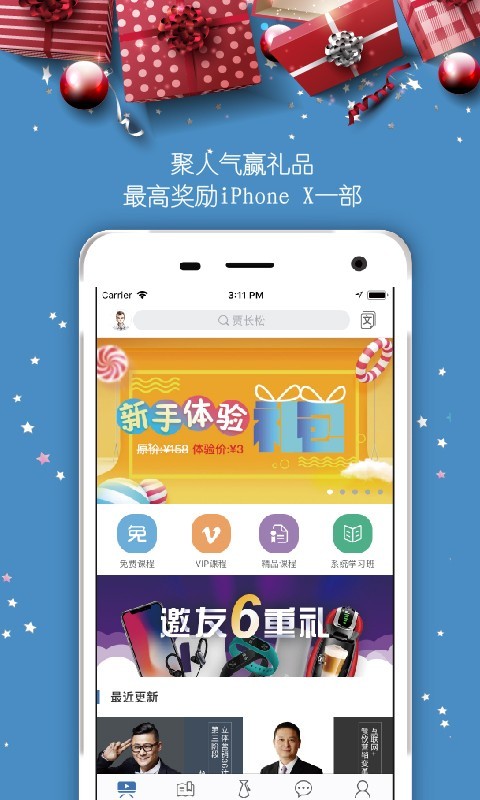 营家v3.4.0截图3