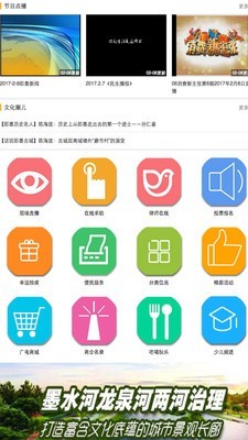 知即墨v5.3.1.3截图1