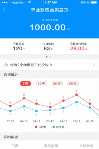 领客来v2.0.4.27截图4