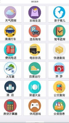 知即墨v5.3.1.3截图3