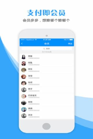 领客来v2.0.4.27截图1