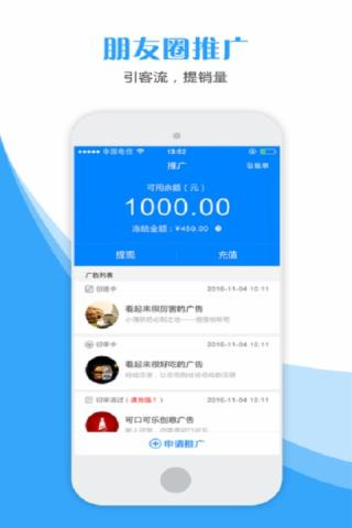 领客来v2.0.4.27截图3