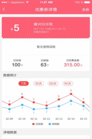 领客来v2.0.4.27截图5