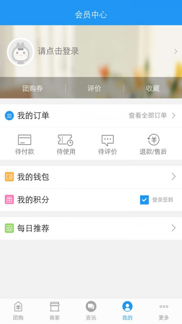 美食娱乐生活购v04.01.7截图1