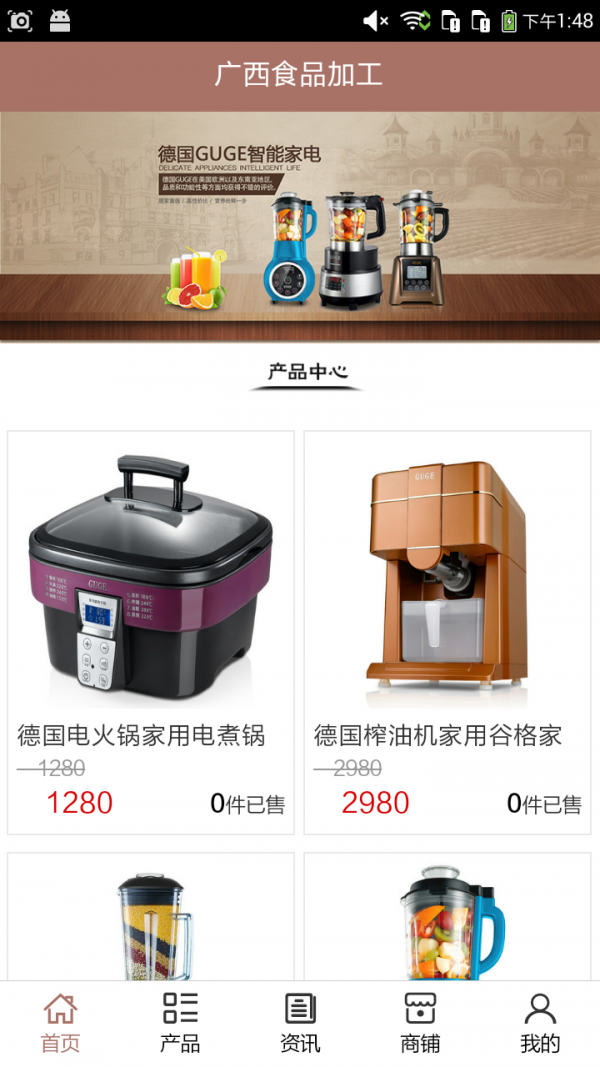 广西食品加工v5.0.0截图1