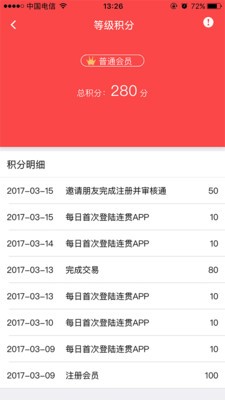 连贯司机v1.0.1截图5