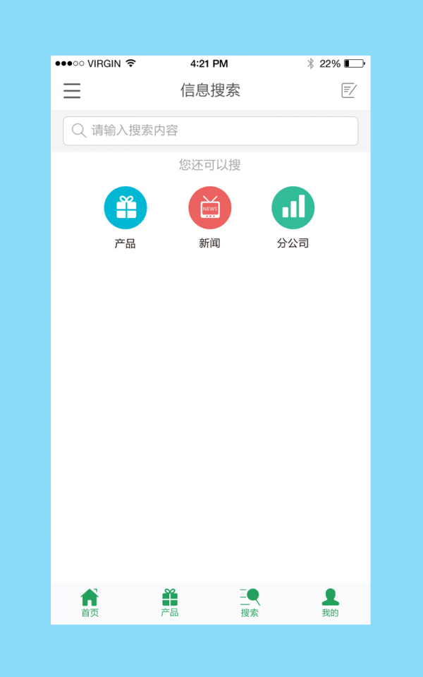 权 健国际v1.1.3截图3