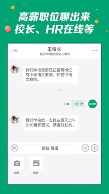 万行教师v3.0.9截图4