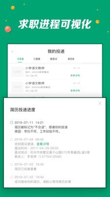 万行教师v3.0.9截图5