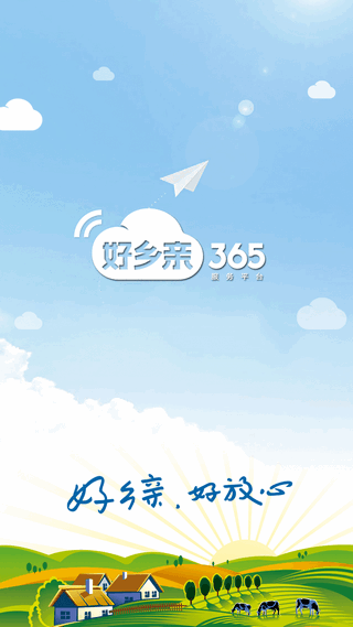 好乡亲365v0.0.29截图1