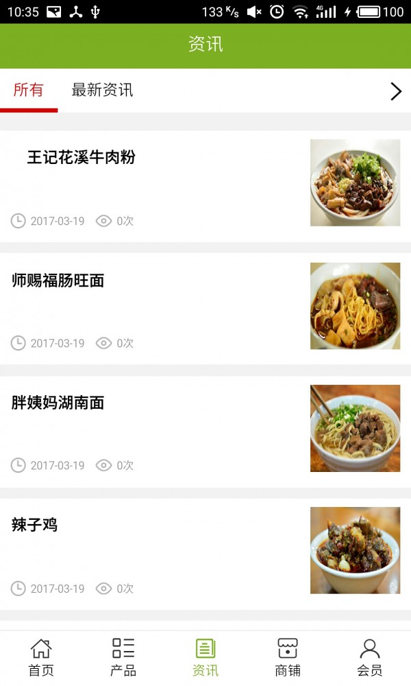 贵州美食餐饮平台v5.0.0截图3