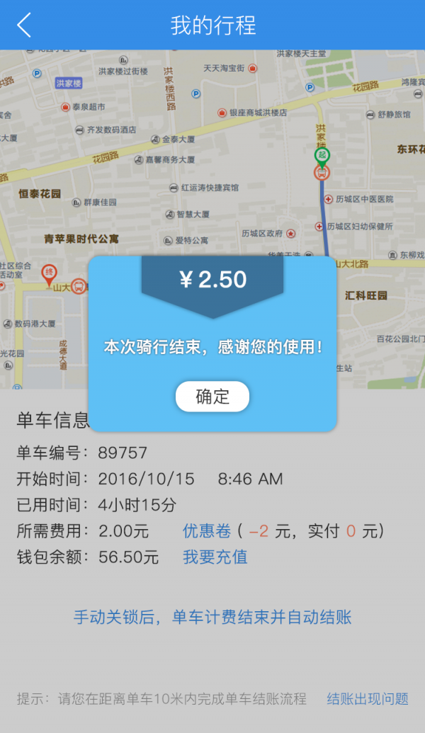 乐校园v1.0.7截图3