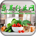 中国蔬菜行业网v6.0.7