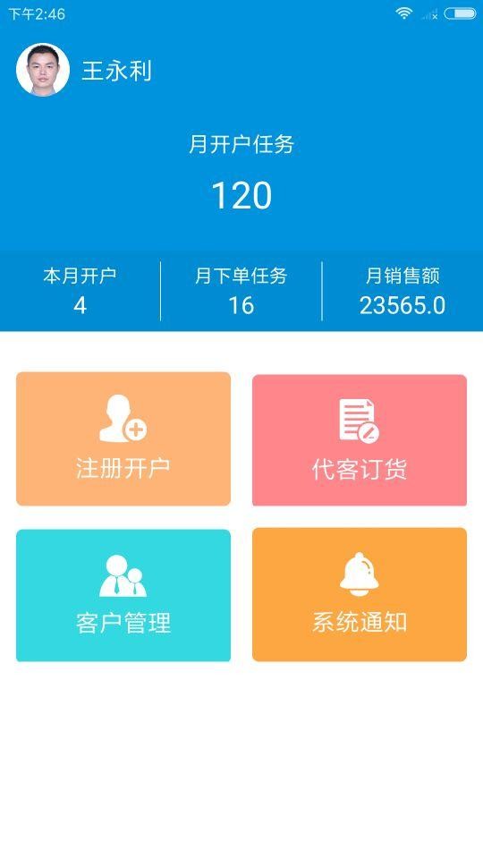 易快返业务端v1.3截图1