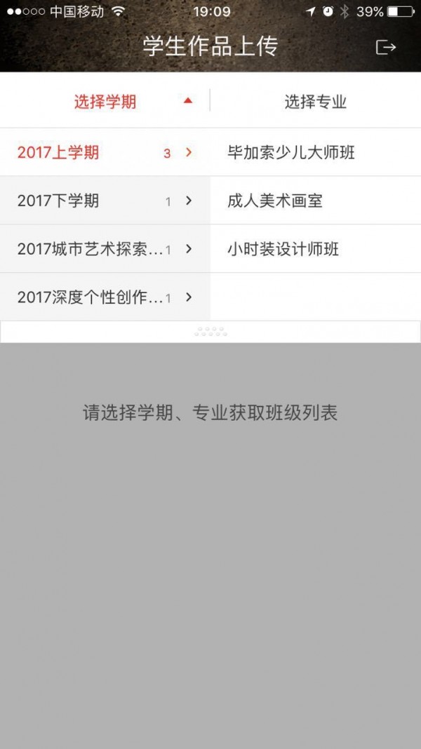 作品酷教师版v1.1.0截图3