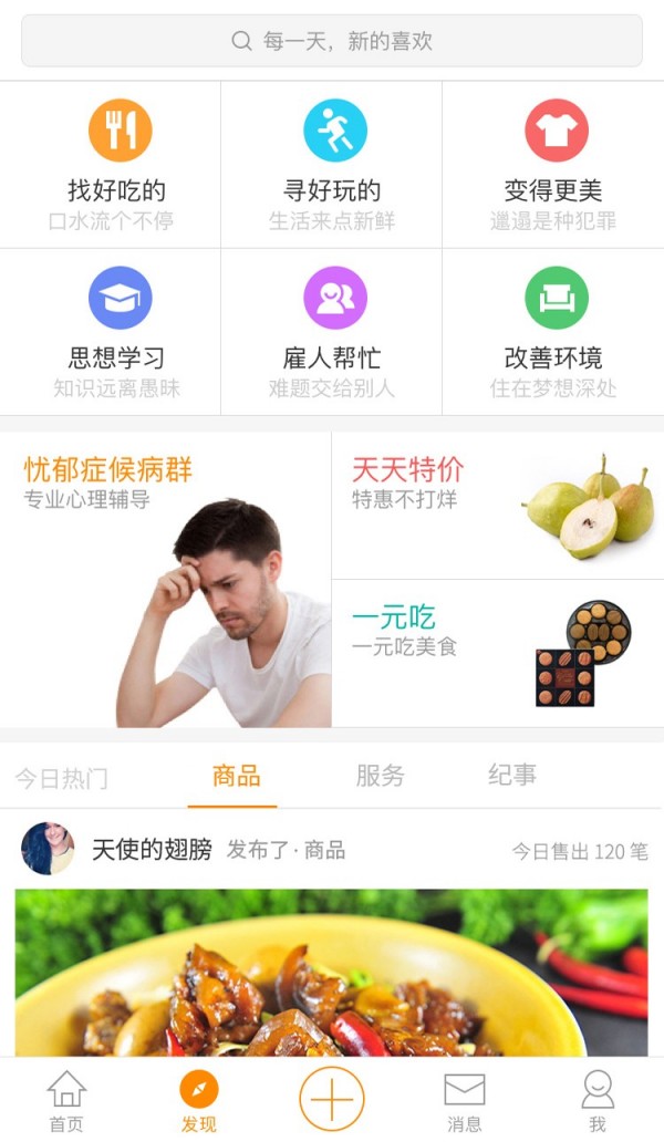 自由人联合v1.8.2截图2