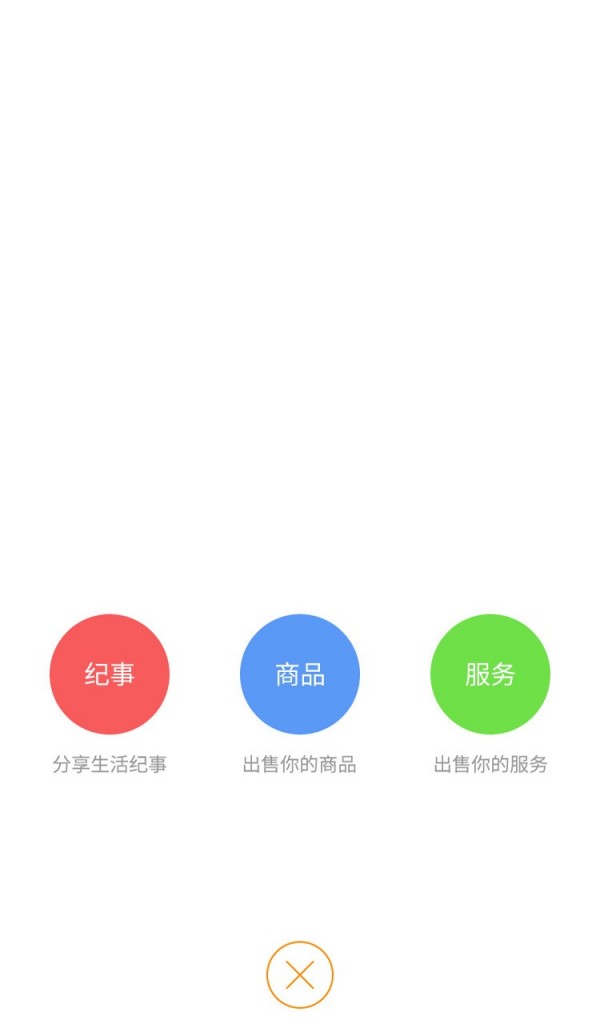 自由人联合v1.8.2截图3