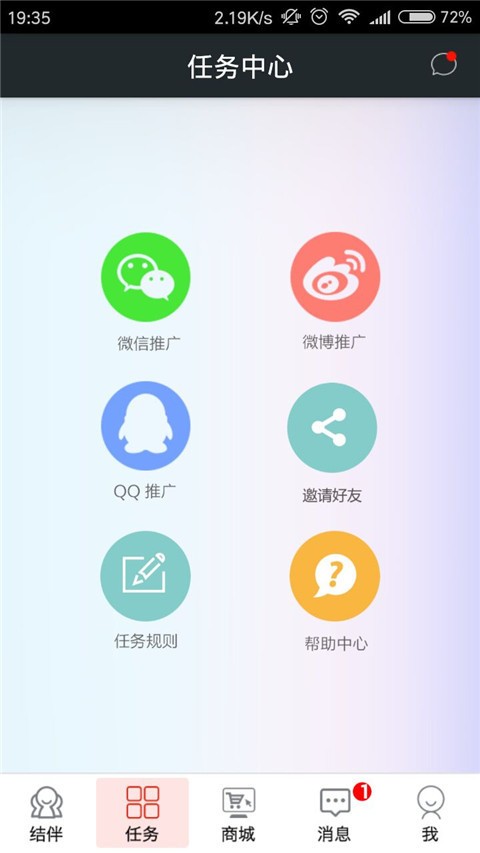 结伴旅游v3.0.4截图2