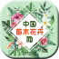 中國苗木花卉網(wǎng)v5.0.0