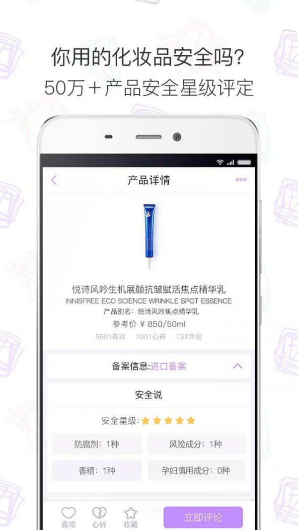 美丽修行神器v4.0.7截图1