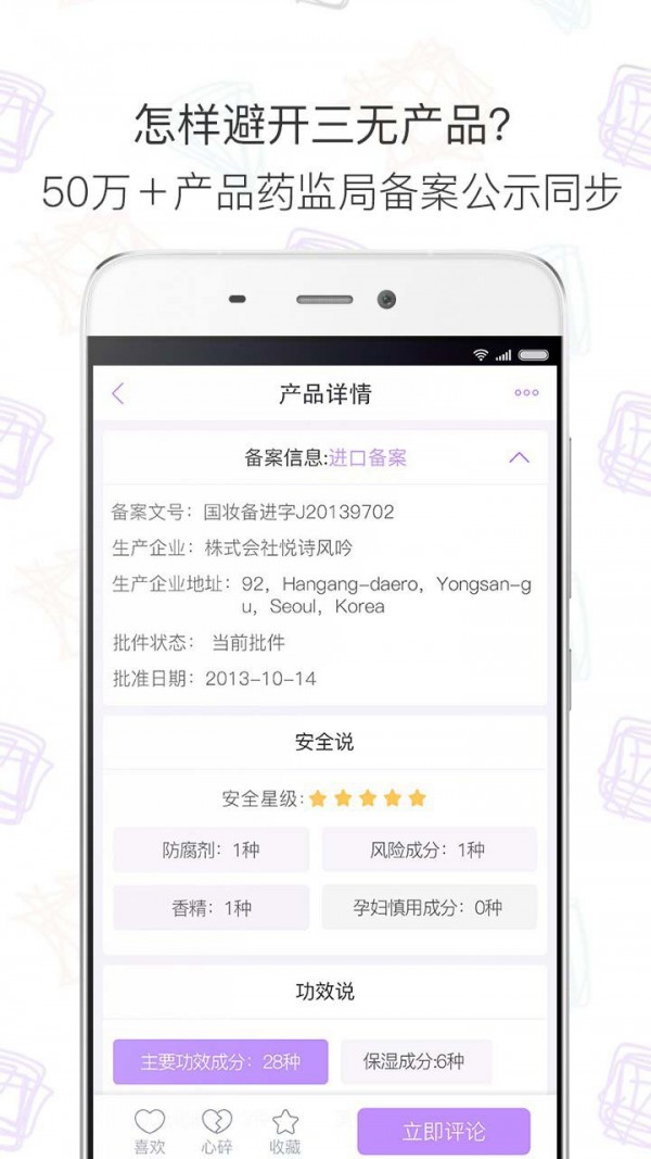 美丽修行神器v4.0.7截图3