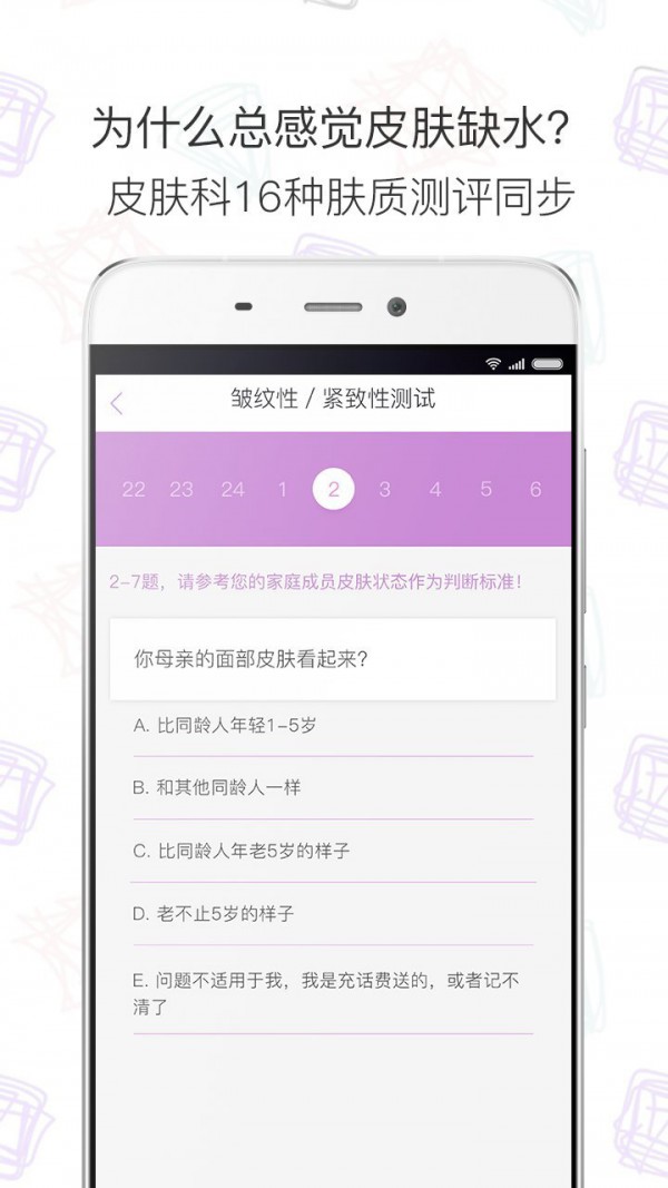 美丽修行神器v4.0.7截图4