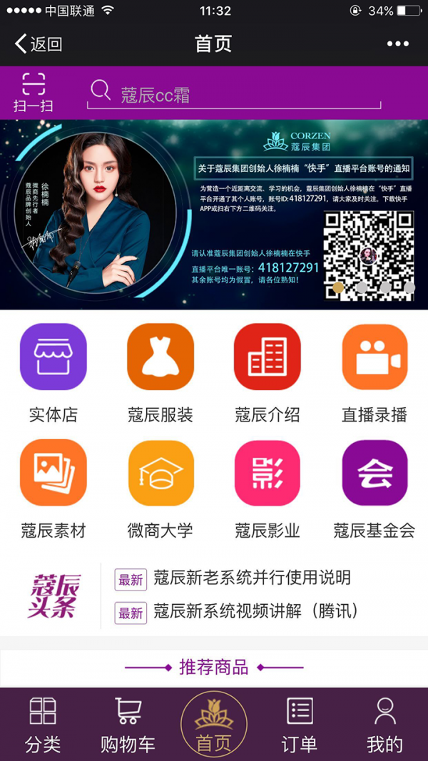 蔻辰v2.0.13截图2