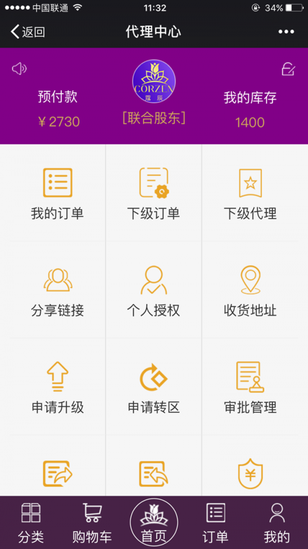 蔻辰v2.0.13截图4