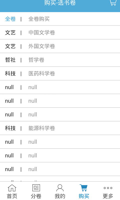 大辞海v0.0.1截图2