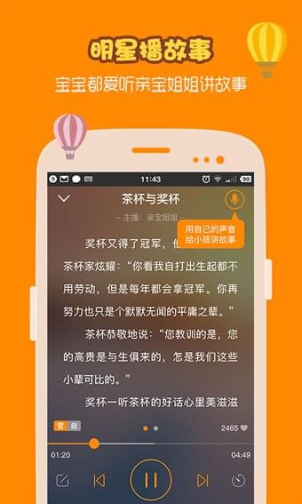 白雪公主童话故事v2.0截图1